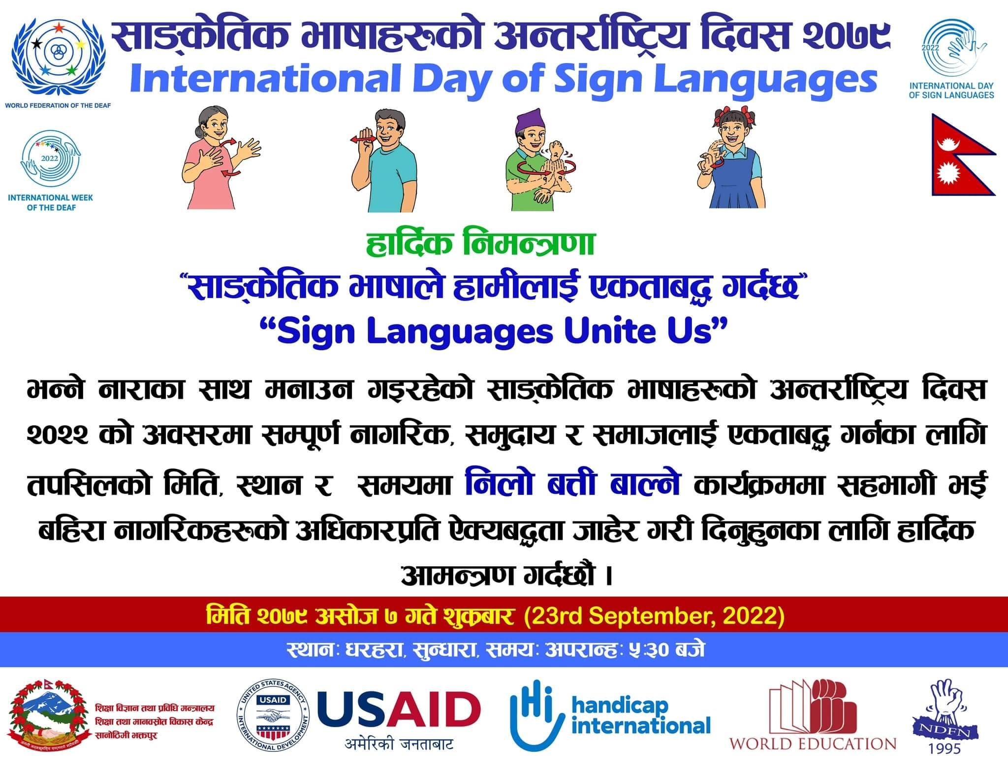 Invitation