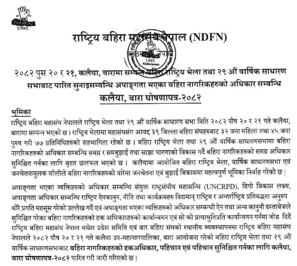 Screenshot 2026 01 08